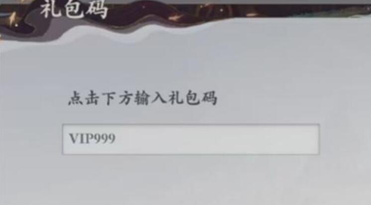 花语卷兑换码大全,花语卷兑换码的兑换方式分享