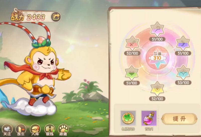 西普大陆手游星魂怎么搭配,西普大陆手游星魂搭配方法一览