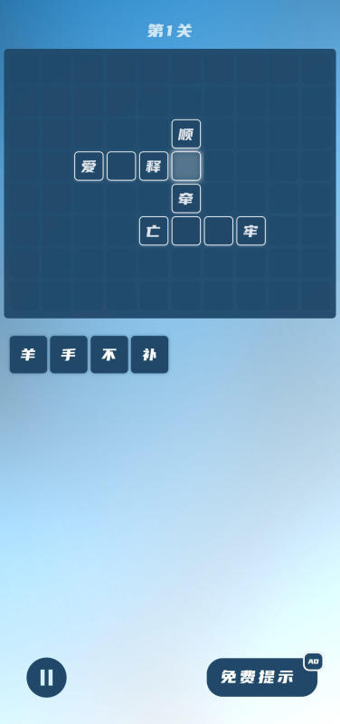 熱門成語接龍遊戲大全分享，推薦必玩合集
