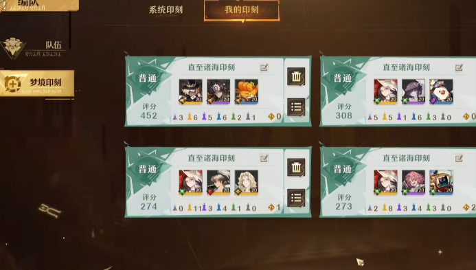 无尽梦回梦境刻印是什么,无尽梦回梦境刻印玩法介绍
