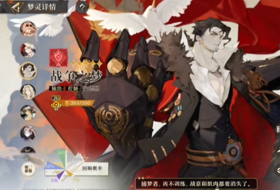 无尽梦回五星梦灵有哪些,无尽梦回五星梦灵推荐