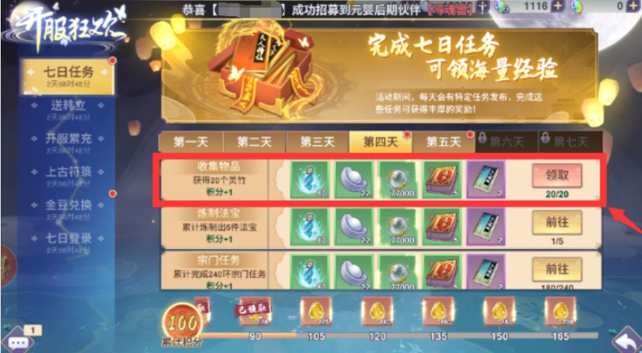 新凡人修仙传平民攻略,新凡人修仙传平民玩法技巧