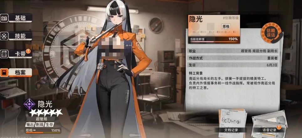 新月同行隐光怎么样,隐光角色效果介绍