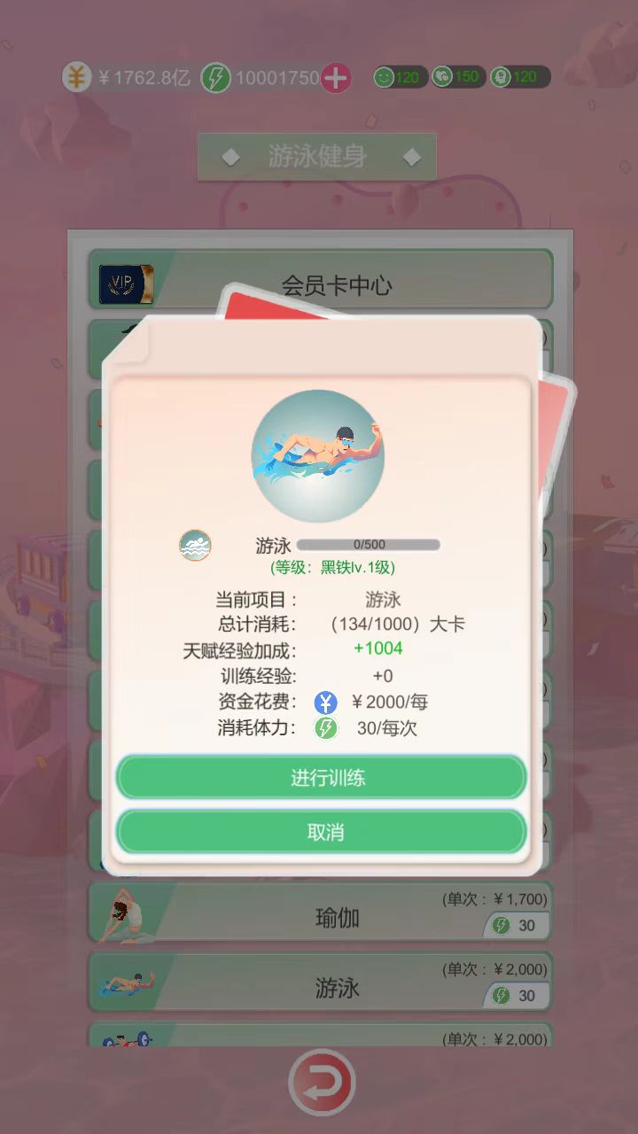 比特人生生活技能有哪些,比特人生生活技能详解