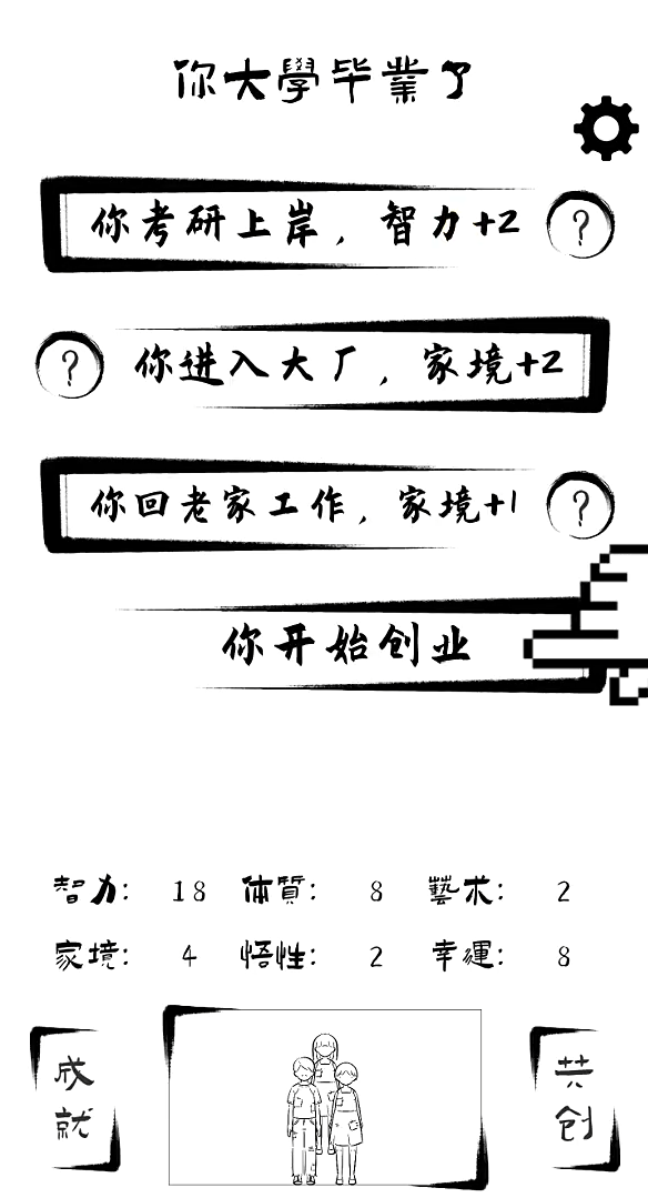 投胎模拟器预约下载地址分享 投胎模拟器在哪预约