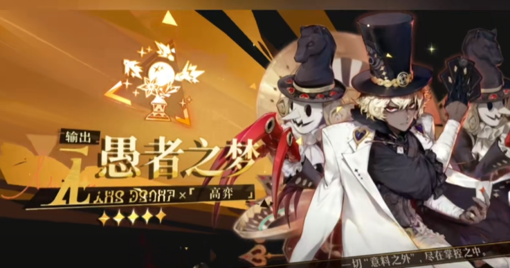 无尽梦回愚者之梦怎么样,无尽梦回愚者之梦强度介绍