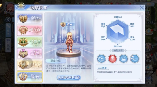 仙境传说新启航盗贼技能加点攻略,仙境传说新启航盗贼技能怎么加点
