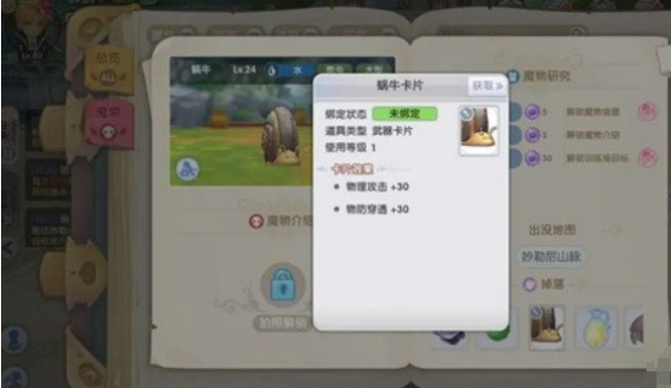 仙境传说新启航卡片获取攻略,仙境传说新启航卡片如何获取