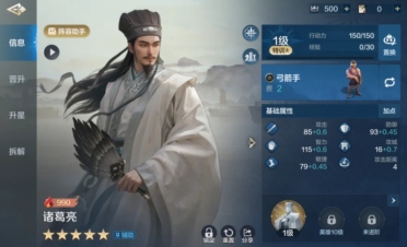 世界啟元諸葛亮怎么樣 諸葛亮武將效果介紹