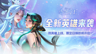 小小仙王哪個(gè)陣容厲害 小小仙王陣容推薦