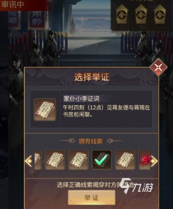 火爆的中式悬疑解谜游戏有什么2024流行的中式悬疑解谜游戏大全(图6)