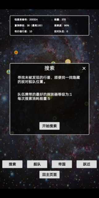 2024星战游戏推荐 今年值得玩的星战游戏有哪些