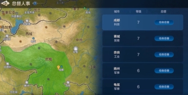 世界啟元總督系統(tǒng)怎么玩 總督系統(tǒng)玩法介紹