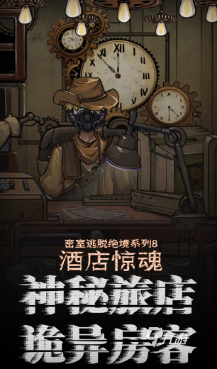 火爆的中式悬疑解谜游戏有什么2024流行的中式悬疑解谜游戏大全(图4)