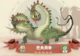 馴龍高手旅程攻略 馴龍高手旅程新手玩法一覽