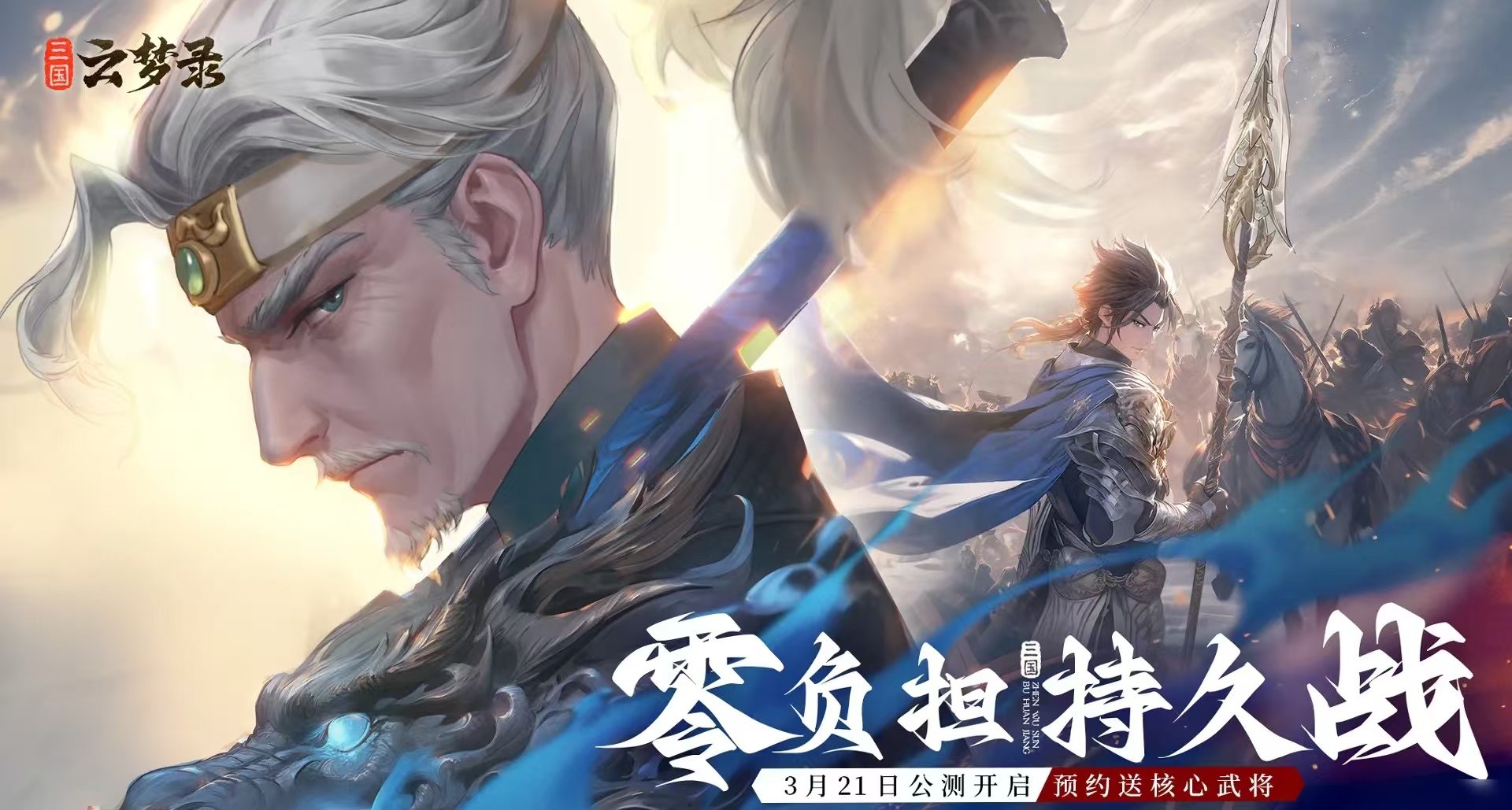 三国云梦录t0武将哪个更强,三国云梦录t0武将强度排行