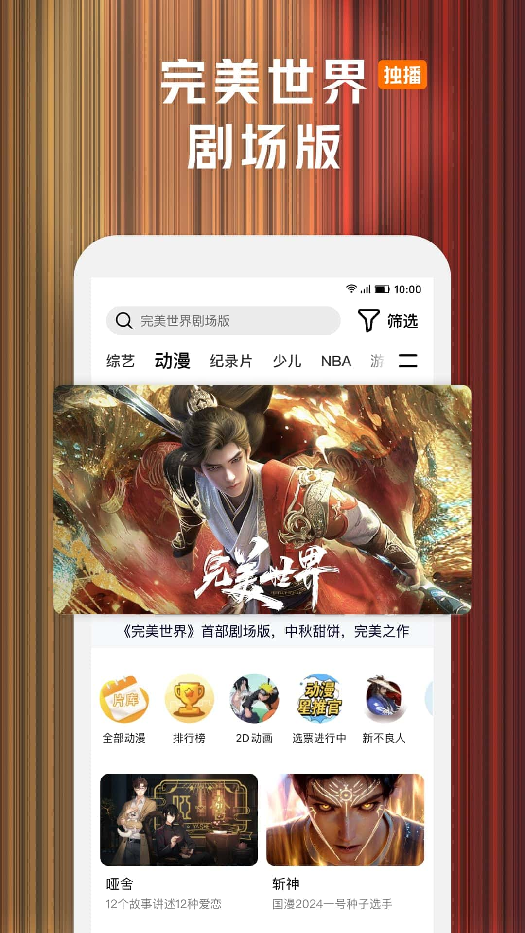 免费看动漫的app推荐不 能免费看动漫的手机app推荐