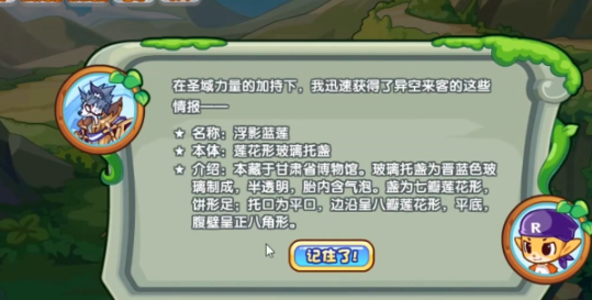 洛克王国手游答题大全 洛克王国手游新路奇遇答案是什么