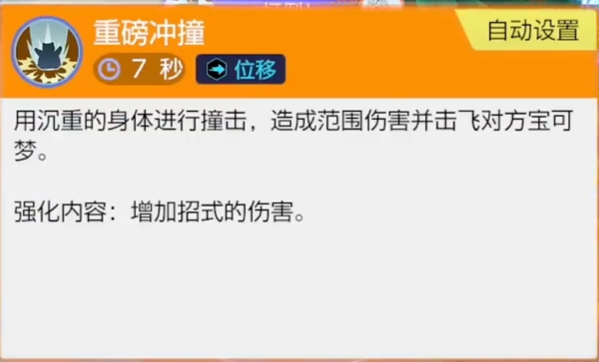 原宝可梦大集结卡比兽技能解析及使用技巧攻略