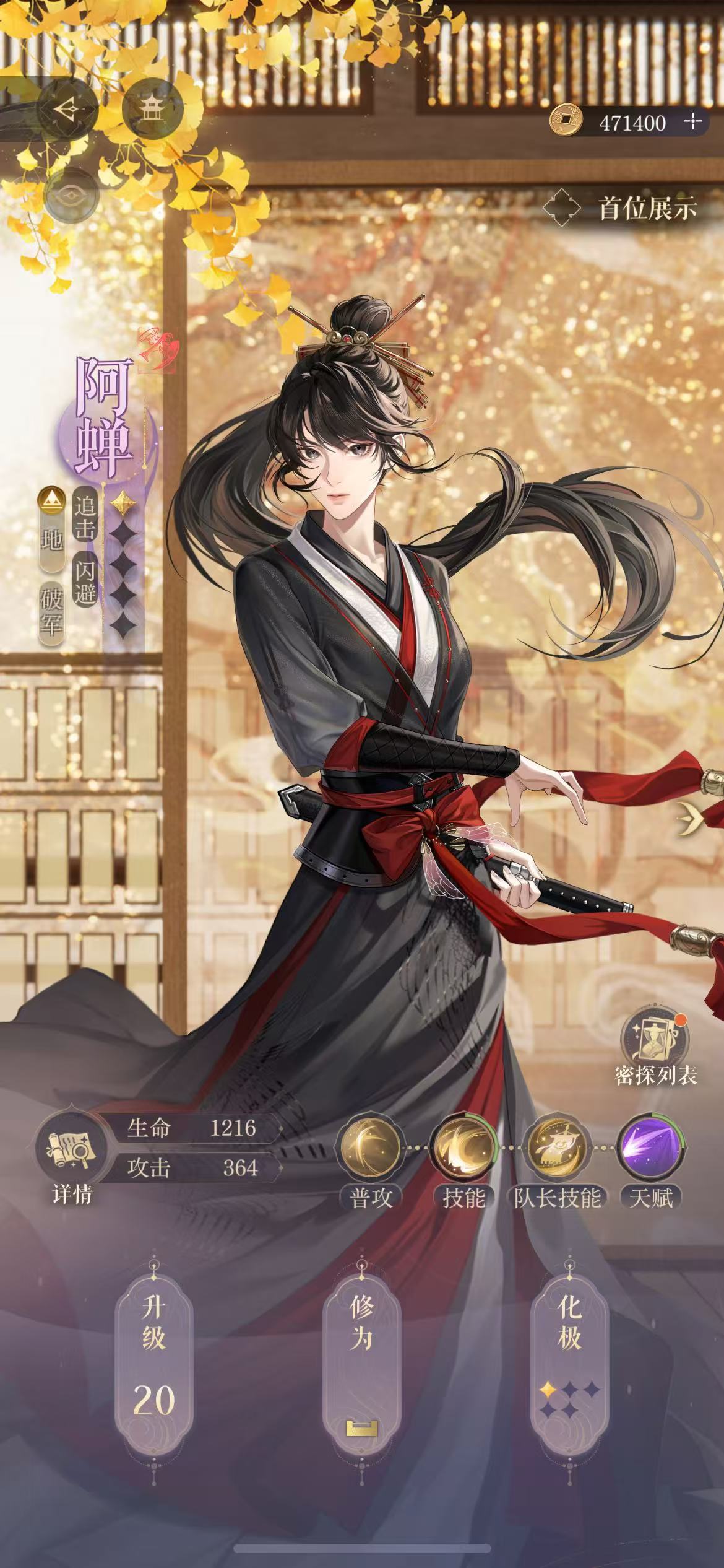 如鸢密探属性克制关系介绍,如鸢密探属性有哪些