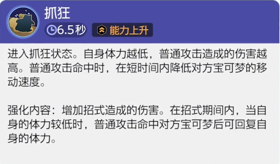 原宝可梦大集结卡比兽技能解析及使用技巧攻略