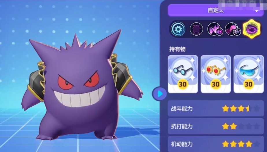 宝可梦大集结耿鬼持有物有哪些 宝可梦大集结耿鬼带什么道具