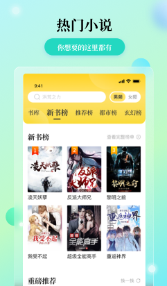 原受欢迎的电子书免费阅读应用推荐 高人气的电子书免费软件排名