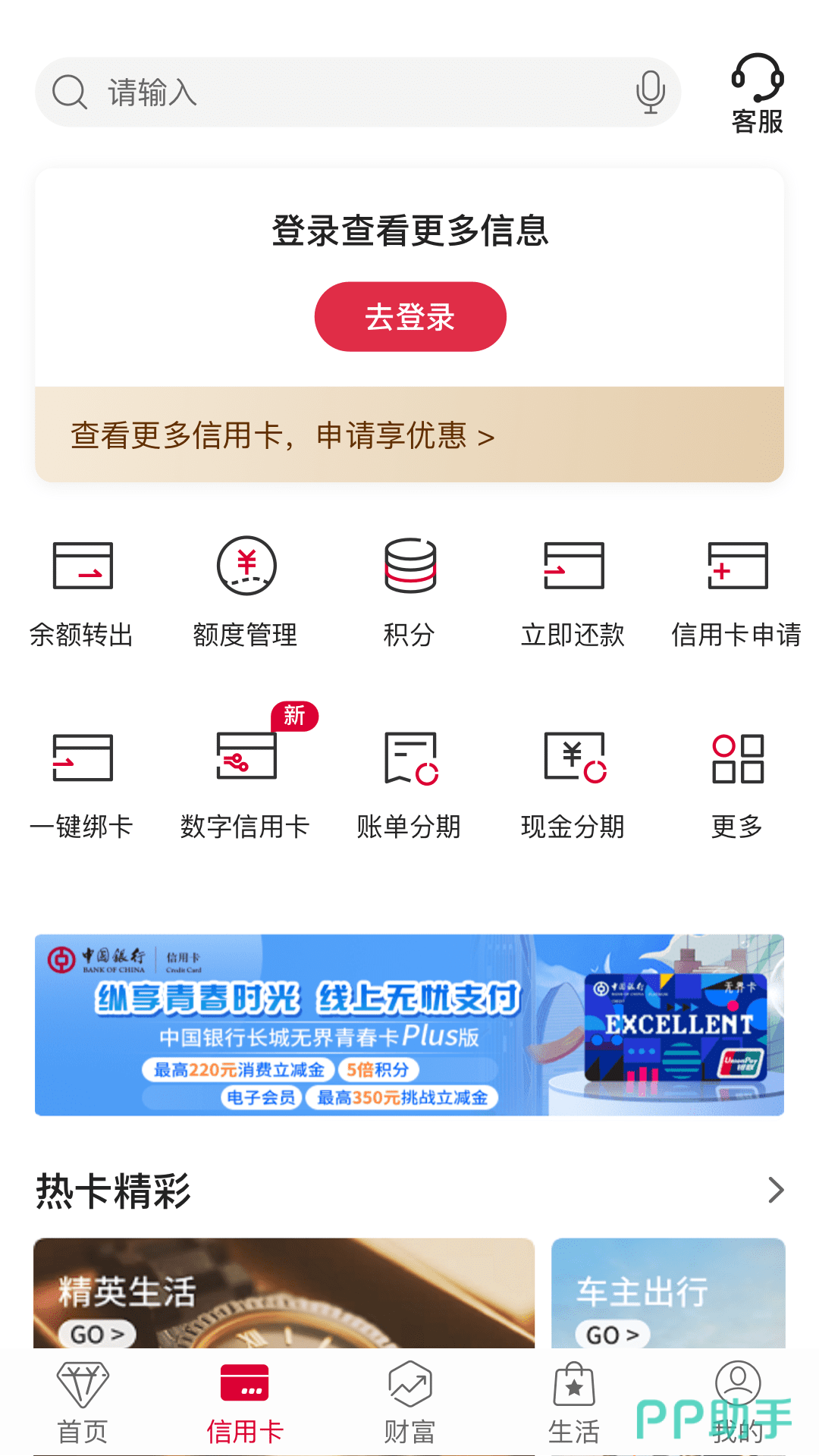 费充值、生活交费等一系列的服务,所以能够给大家提供真正的生活便捷。2、《中国建设银行》中国建设银行这