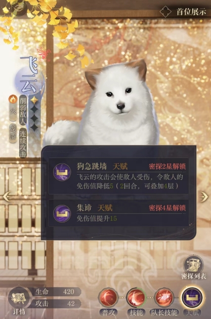 原飞云密探角色攻略 如鸢寻云强度分析