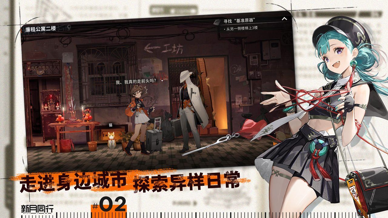 新月同行什么类型游戏,新月同行游戏类型玩法介绍