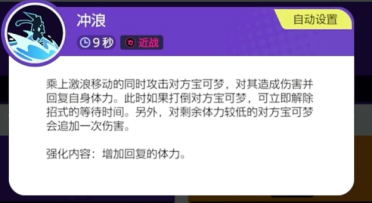 宝可梦大集结甲贺忍蛙配招有哪几款 宝可梦大集结甲贺忍蛙技能详解