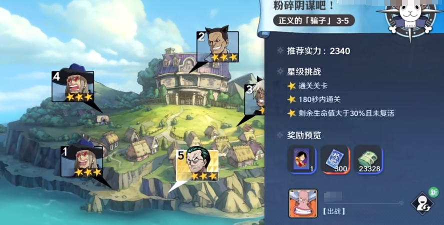 航海王壮志雄心新手指南 新手入门技巧全面解析