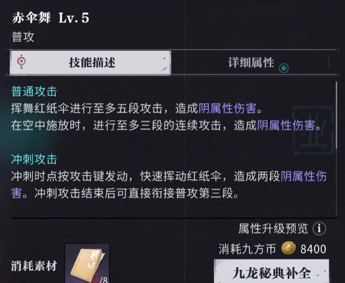 原归龙潮长命锁技能加点攻略 归龙潮长命锁技能加点方式解析