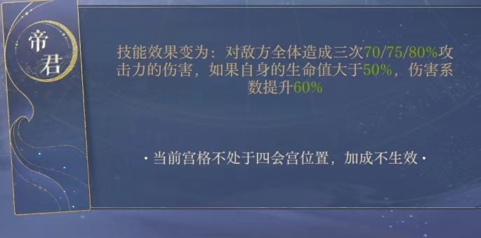 如鸢华佗命盘指南 如鸢华佗命盘选择，