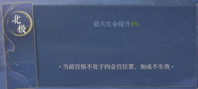 如鸢华佗命盘指南 如鸢华佗命盘选择，