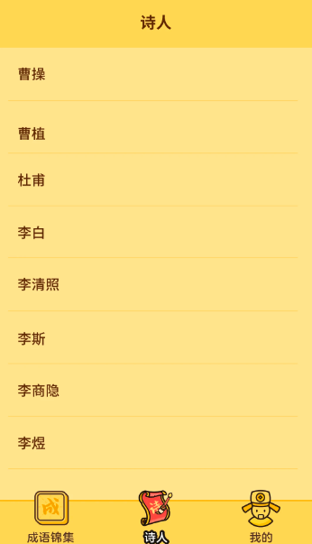成语达人玩法有哪些,成语达人玩法分享