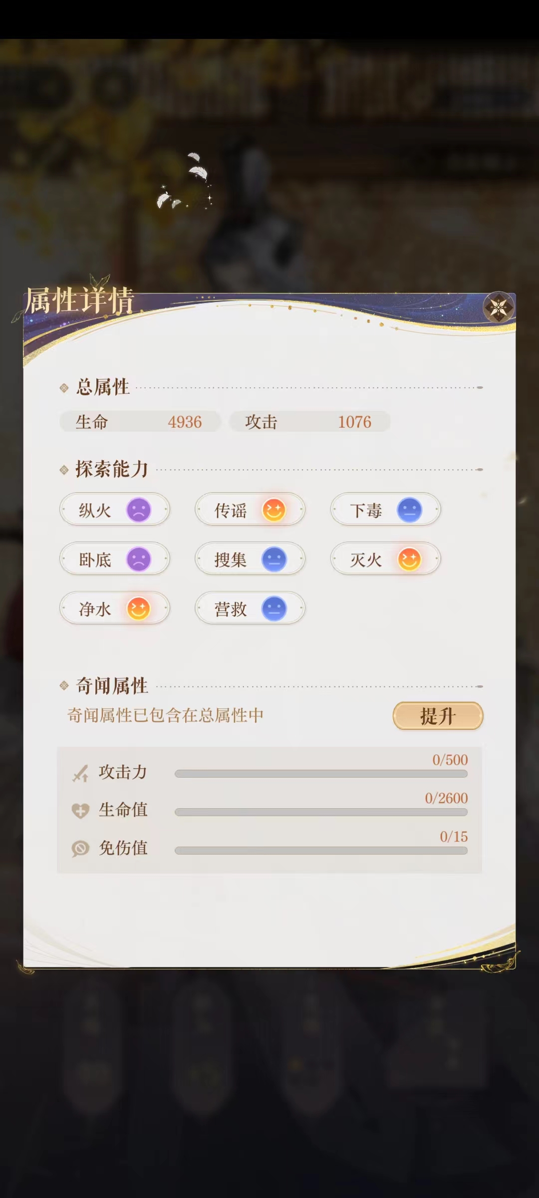 如鸢鲁肃漆园蝶如何提升 密探鲁肃漆园蝶攻略