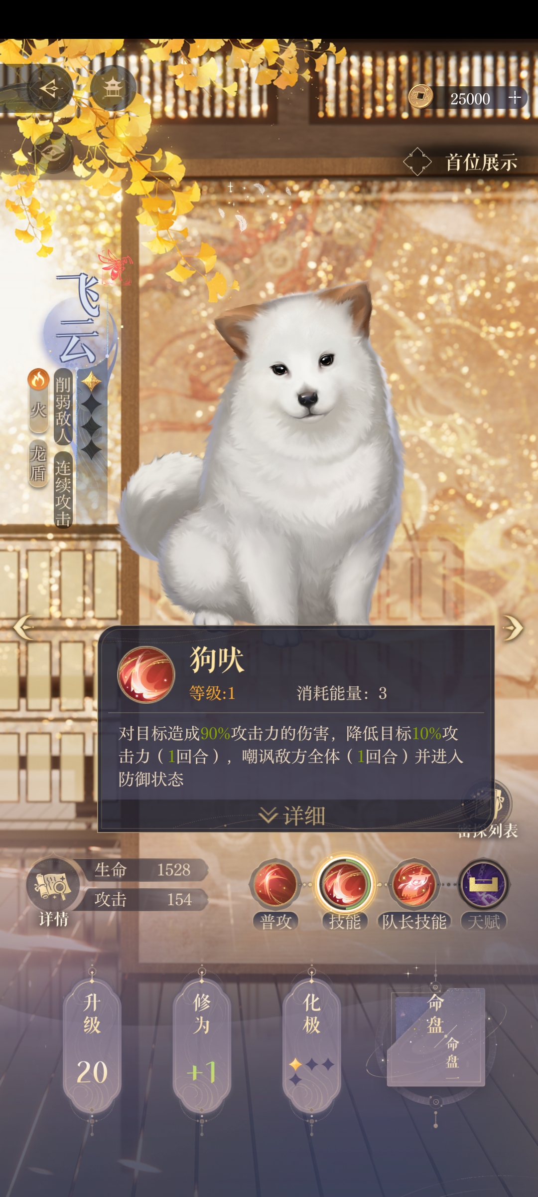 原如鸢飞云漆园蝶的作用 密探飞云漆园蝶技巧解析