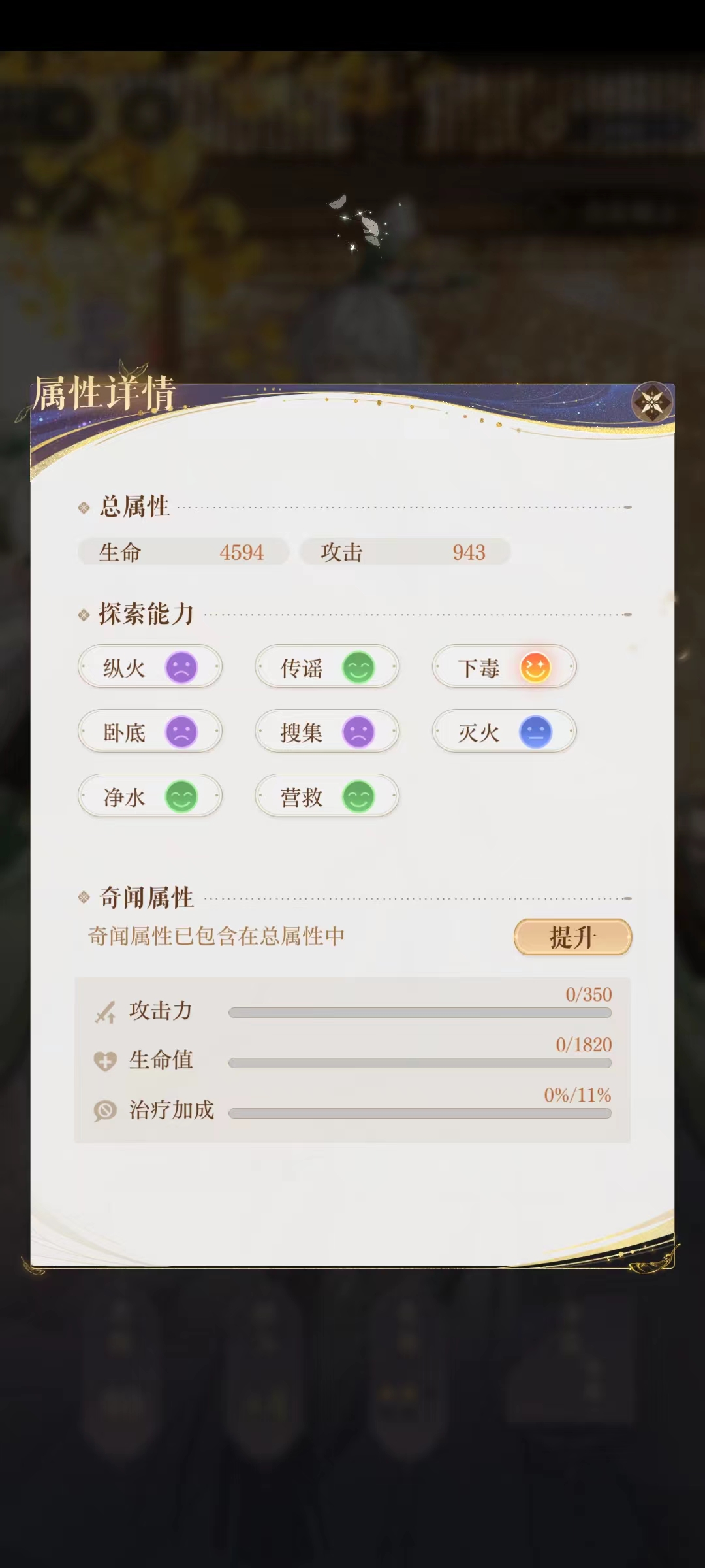 如鸢史子眇漆园蝶的提升攻略，密探史子眇漆园蝶玩法详解