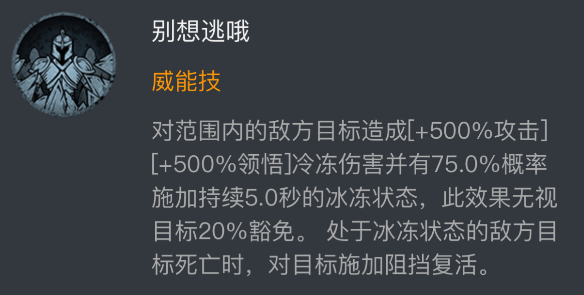 龙息神寂菲莉丝贝塔角色技能解析如何 龙息神寂菲莉丝贝塔详细介绍