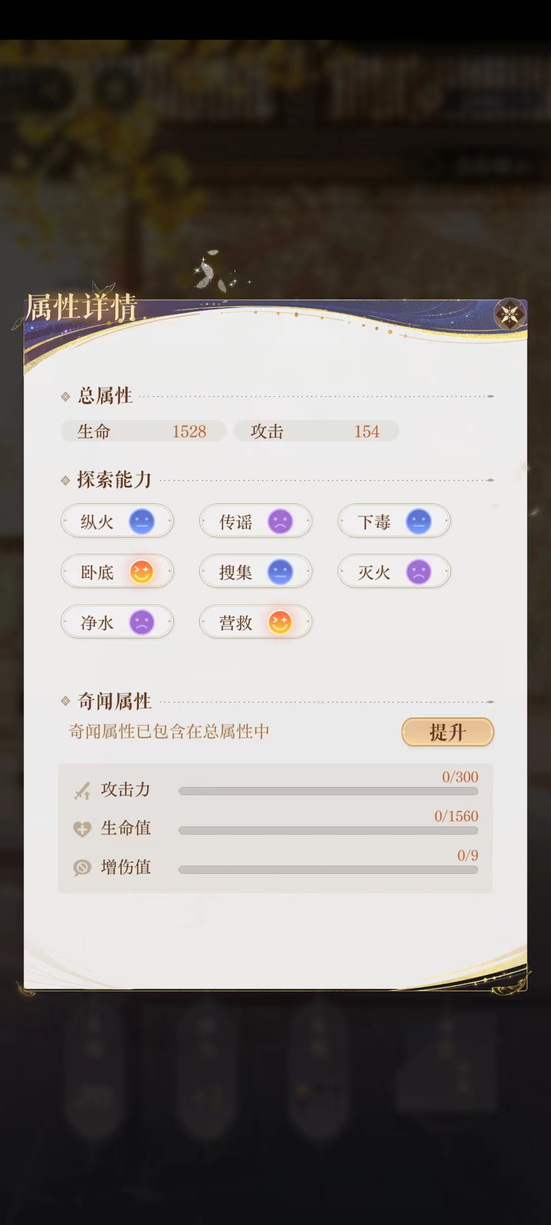 原如鸢飞云漆园蝶的作用 密探飞云漆园蝶技巧解析