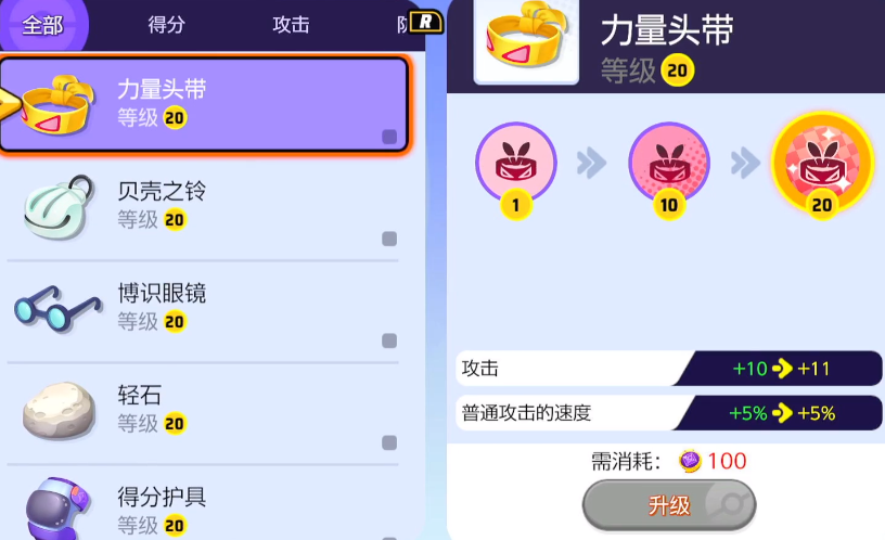 宝可梦大集结配装技巧,宝可梦大集结配装推荐