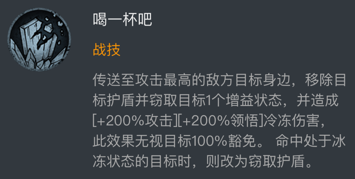 龙息神寂菲莉丝贝塔角色技能解析如何 龙息神寂菲莉丝贝塔详细介绍