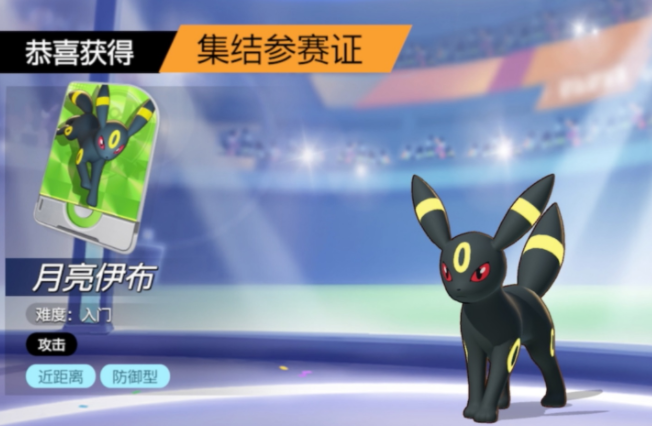宝可梦大集结月亮伊布技能解析 详解月伊布的特点与玩法