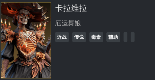 龙息神寂厄运舞娘怎么样,龙息神寂厄运舞娘角色技能介绍