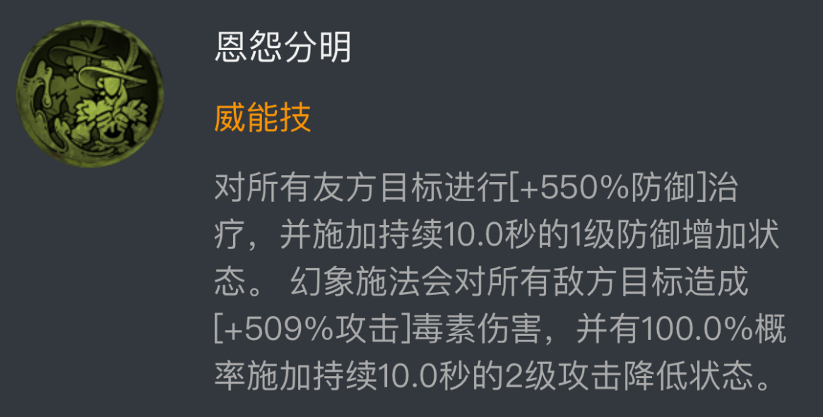 原龙息神寂厄运舞娘角色技能解析 龙息神寂厄运舞娘的特点与能力介绍