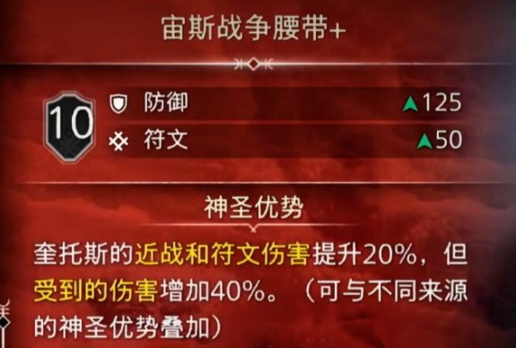 战神5PC版宙斯装备获取指南 战神5PC版宙斯装备获取方法