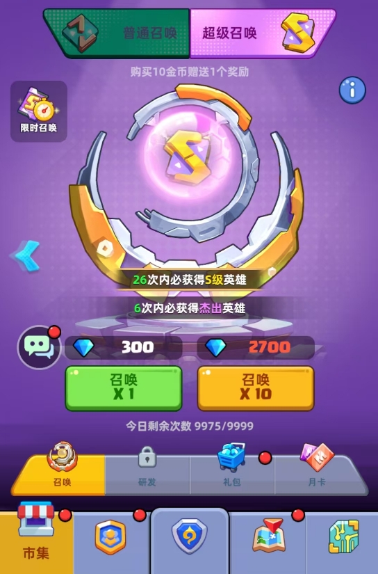 新决战之地召唤机制解析 决战之地如何召唤英雄