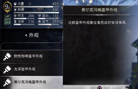战神5PC版黑熊装备获取攻略 战神5PC版黑熊装备获取方法