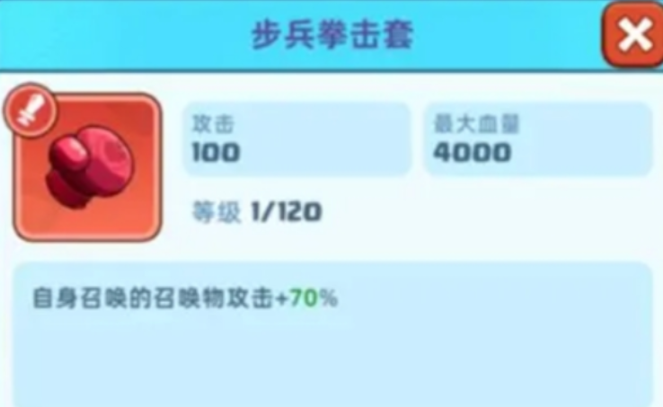 原决战之地步兵拳击套装组合推荐 决战之地步兵拳击套装应如何组合